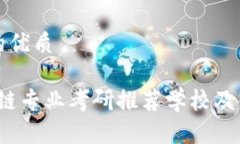 思考一个且的优质2024年区