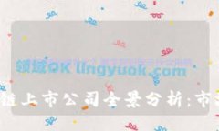优质2023年数字区块链上市
