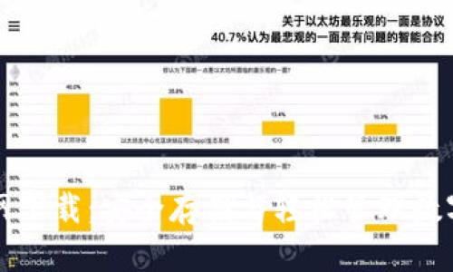 区块链TP钱包官网下载:安全存储与轻松管理数字资产的最佳选择