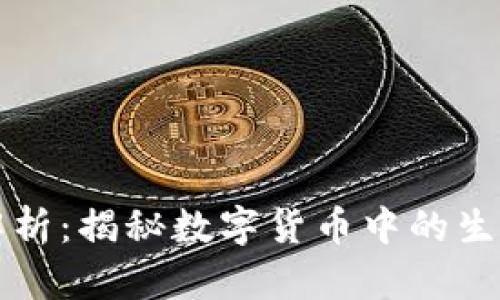 区块链生肖套路解析:揭秘数字货币中的生肖文化与投资策略