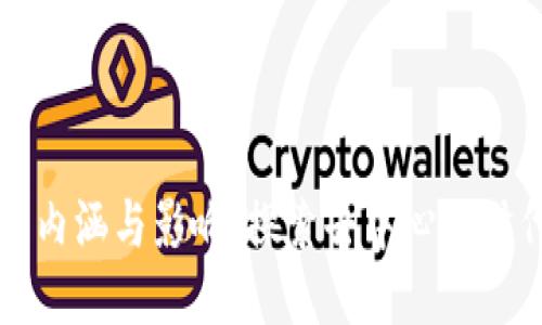 区块链文化的内涵与影响:探索去中心化时代的新兴潮流