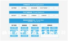 揭示区块链马甲骗局的真