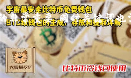 思路概述
为了吸引用户在搜索引擎中的注意,选取一个与“区块链金融”相关的非常重要,同时关键词也需要精准且相关。根据用户可能的搜索意图,以下是和关键词的设计。
西安区块链金融公司的全景指南与推荐
