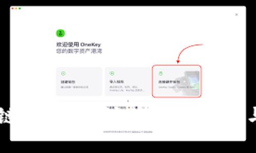 区块链基石:探讨其应用场景与潜力