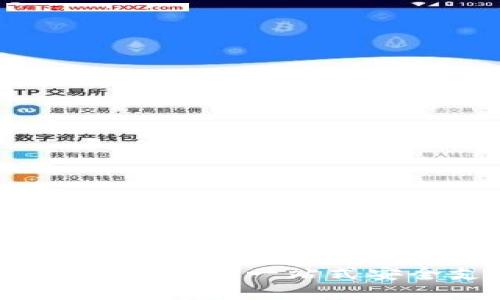 TP数字钱包官网下载:一站式安全支付解决方案