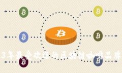 2023年最受欢迎的区块链咖