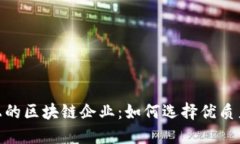 探索天猫上的区块链企业