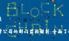 思考的优质区块链法律公