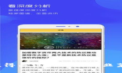 2023年值得关注的区块链韭菜项目推荐