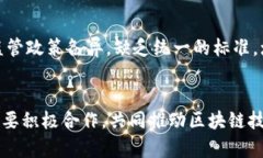   区块链金融服务的创新思