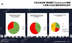 区块链如何颠覆养鸡行业