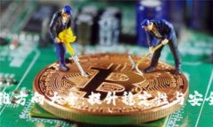 区块链后期运维方向大全
