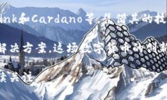 区块链公共支付平台的全