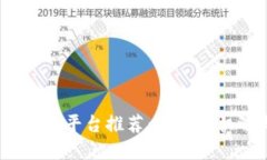 2023年区块链合作交流平台