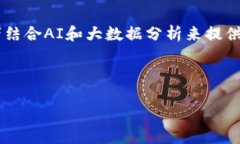 思考一个且的     深圳区块