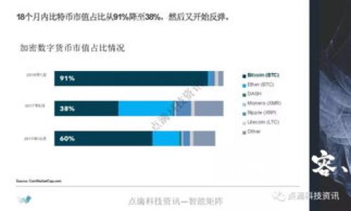 2023年最新区块链编程课程详解:内容、技能与前景