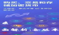 思考一个且的优质区块链