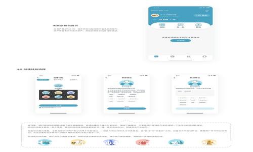 区块链技术创新计划解析:未来发展的关键趋势