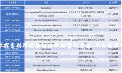 区块链的发财方法有哪些