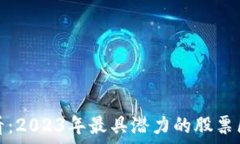   理财投资必看：2023年最