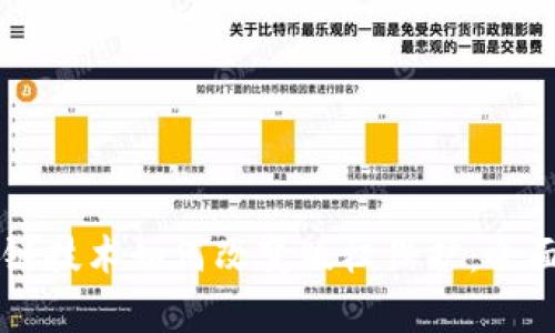 区块链技术如何改变版权保护:全面解析