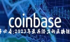  理财投资新手必看：202