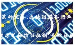 biao ti区块链的物理特征解