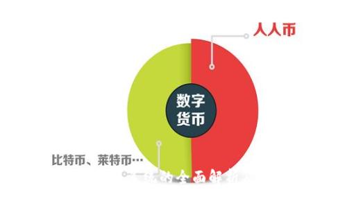 区块链娱乐生态系统的全面解析及其应用前景