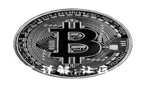 区块链企业运营方式详解:让区块链技术为商业赋能