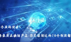思考一个且的优质2023年最