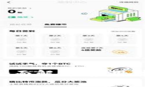 区块链技术的全面解析:应用、挑战与未来发展