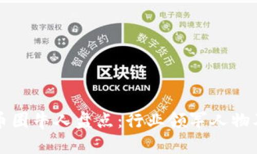 区块链币圈牛人盘点:行业领军人物及其成就