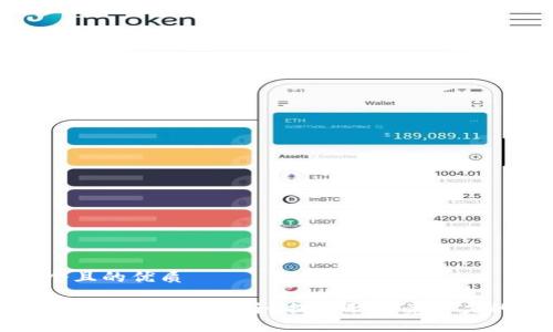 思考一个且的优质
区块链技能应用课程大全:提升职场竞争力的必修课
