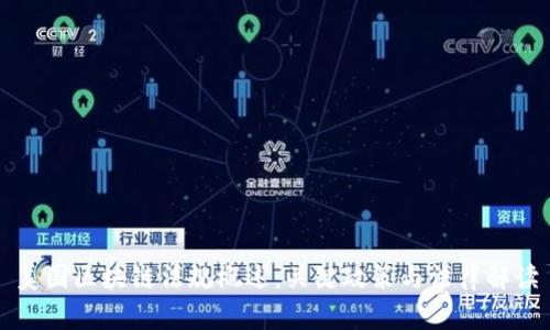 美国区块链法规概述:关键政策与法律解读