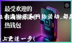   区块链商学院：探索区块