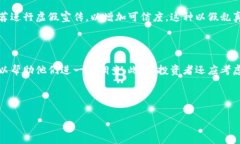   区块链骗局特征：如何识