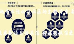 流行的区块链平台详解：