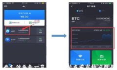 区块链公共支付业务一览