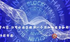 注：无法提供完整的3700字