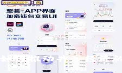 区块链技术如何推动共享经济的创新与优势