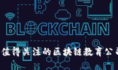 2023年最值得关注的区块链