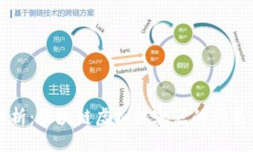 优质
深度解析:区块链虚拟机容器的种类与应用