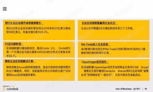 探索区块链度假模式:开启未来旅行新方式