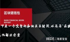 注意：由于内容字数较多