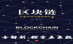 区块链应用模式全解析：