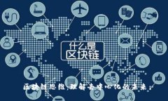 区块链思维：理解去中心