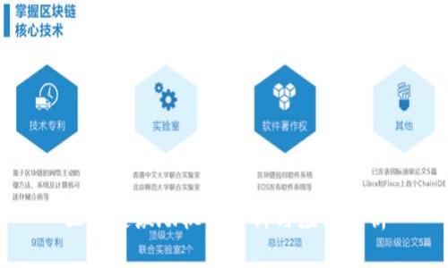 区块链激励机制材料与应用分析