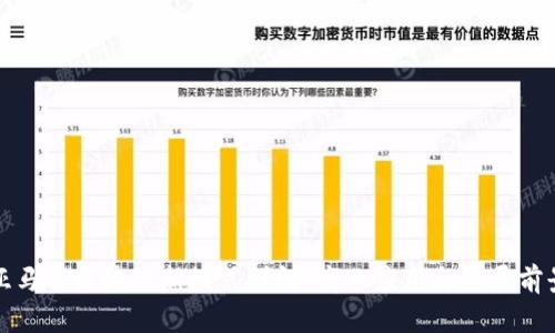 亚马逊区块链新模式详解:商业应用与发展前景