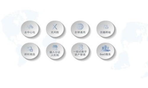 区块链整合方法的特点及应用解析