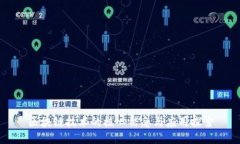 区块链技术的核心信息与